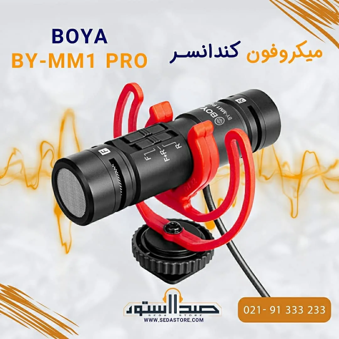 میکروفون کندانسر MM1 Pro بویا، رنگ مشکی و قرمز، جنس فلز و پلاستیک، کوچک