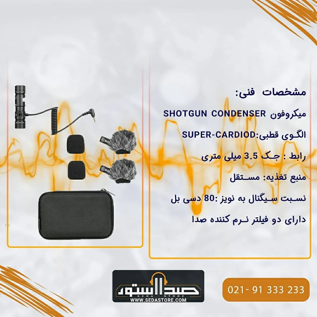 میکروفون کندانسر MM1 Pro — عکس ۲