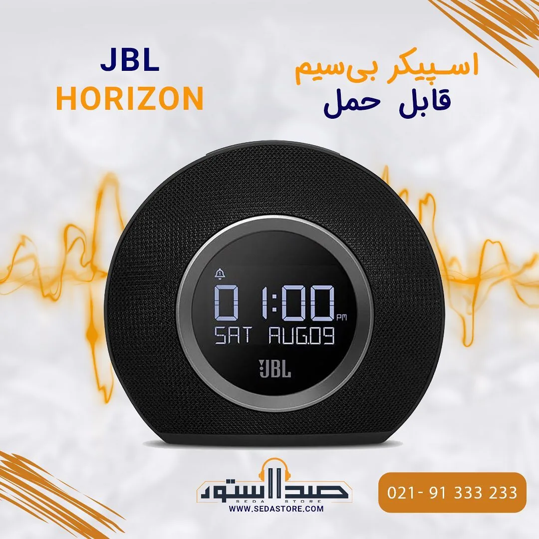 اسپیکر رومیزی Horizon جی‌بی‌ال، رنگ مشکی، جنس پلاستیک، ساعت‌دار گرد
