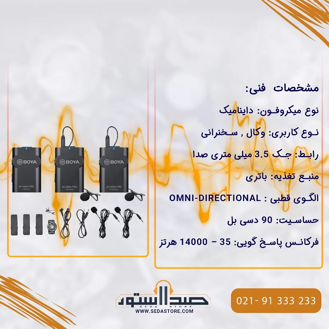 میکروفون یقه‌ای بی‌سیم BY-WM4 Pro K2 — عکس ۲