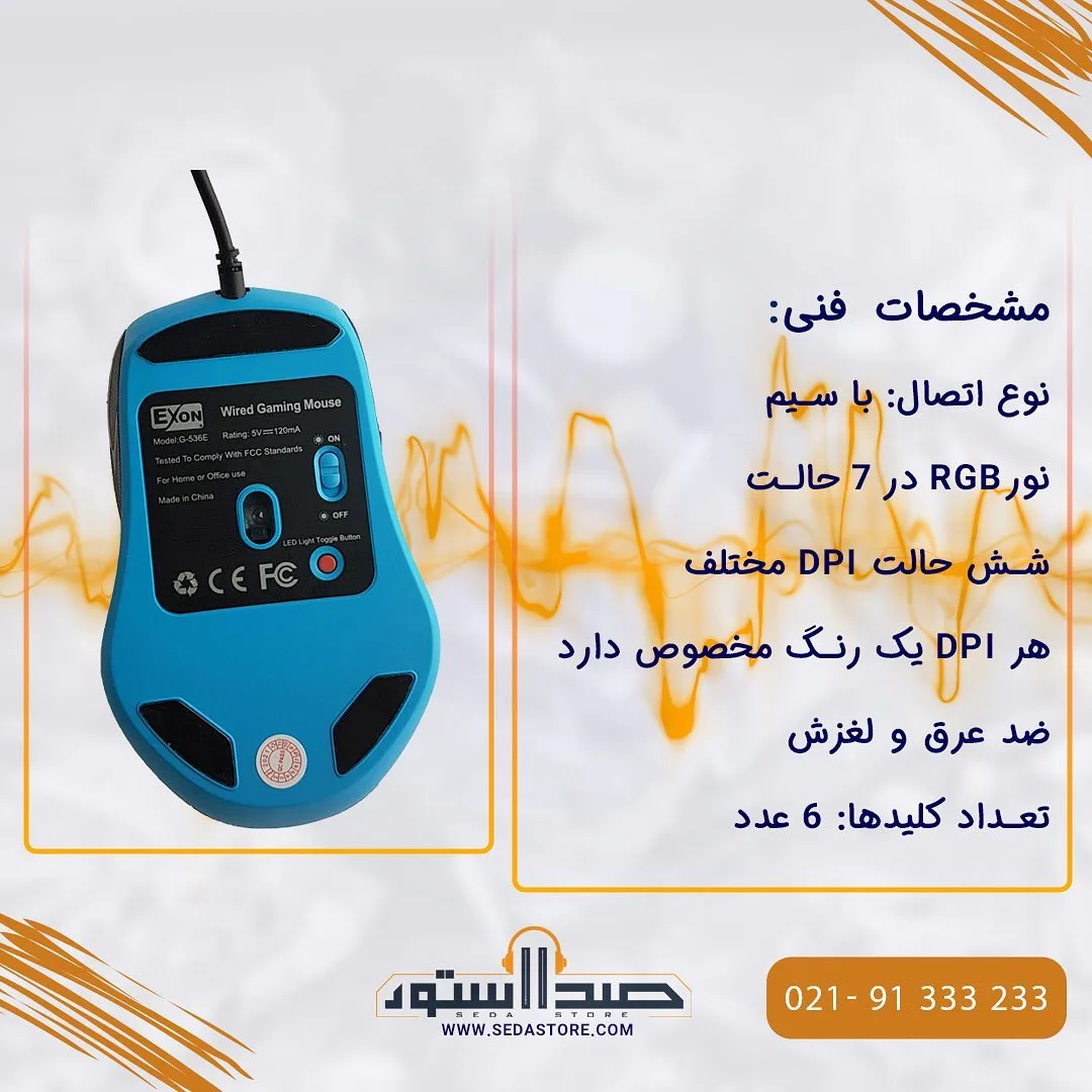 موس گیمینگ G-536E — عکس ۲