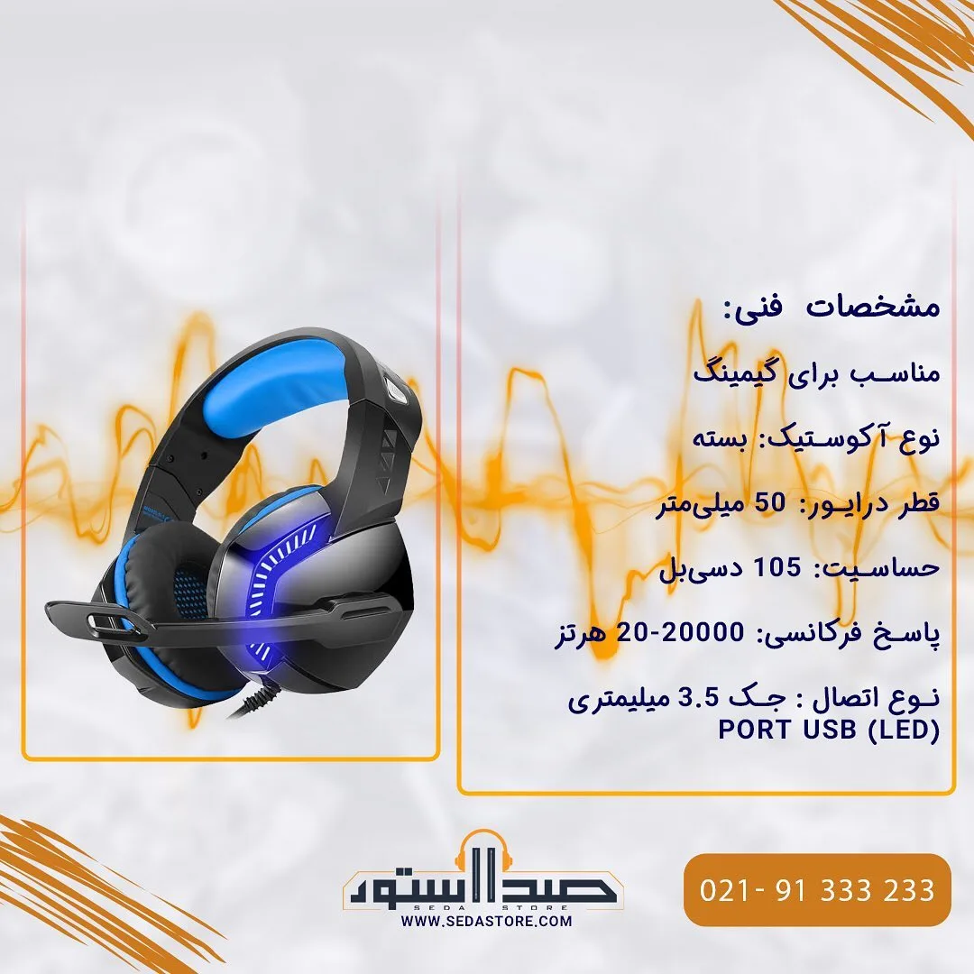 هدست گیمینگ H-3 — عکس ۲
