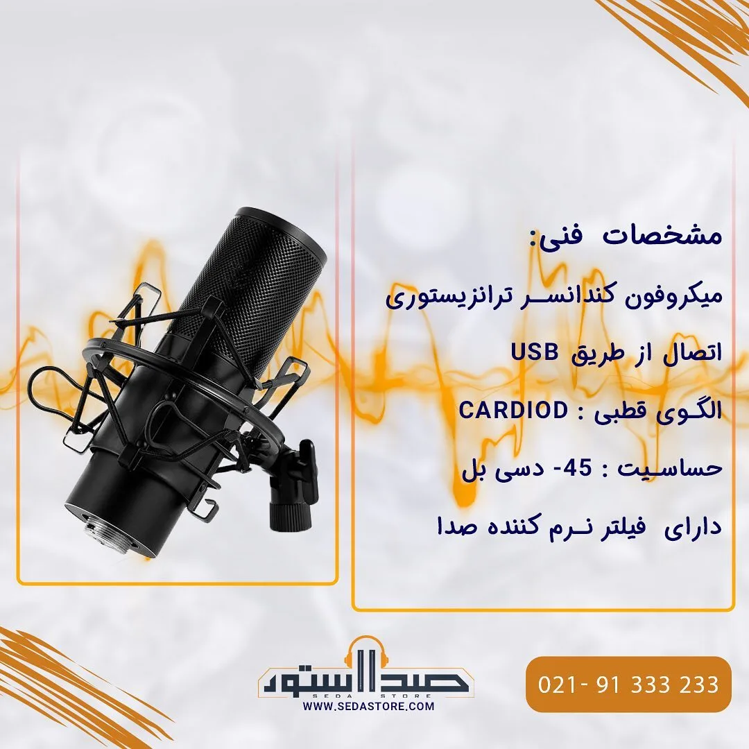 میکروفون استودیویی Q9 — عکس ۲
