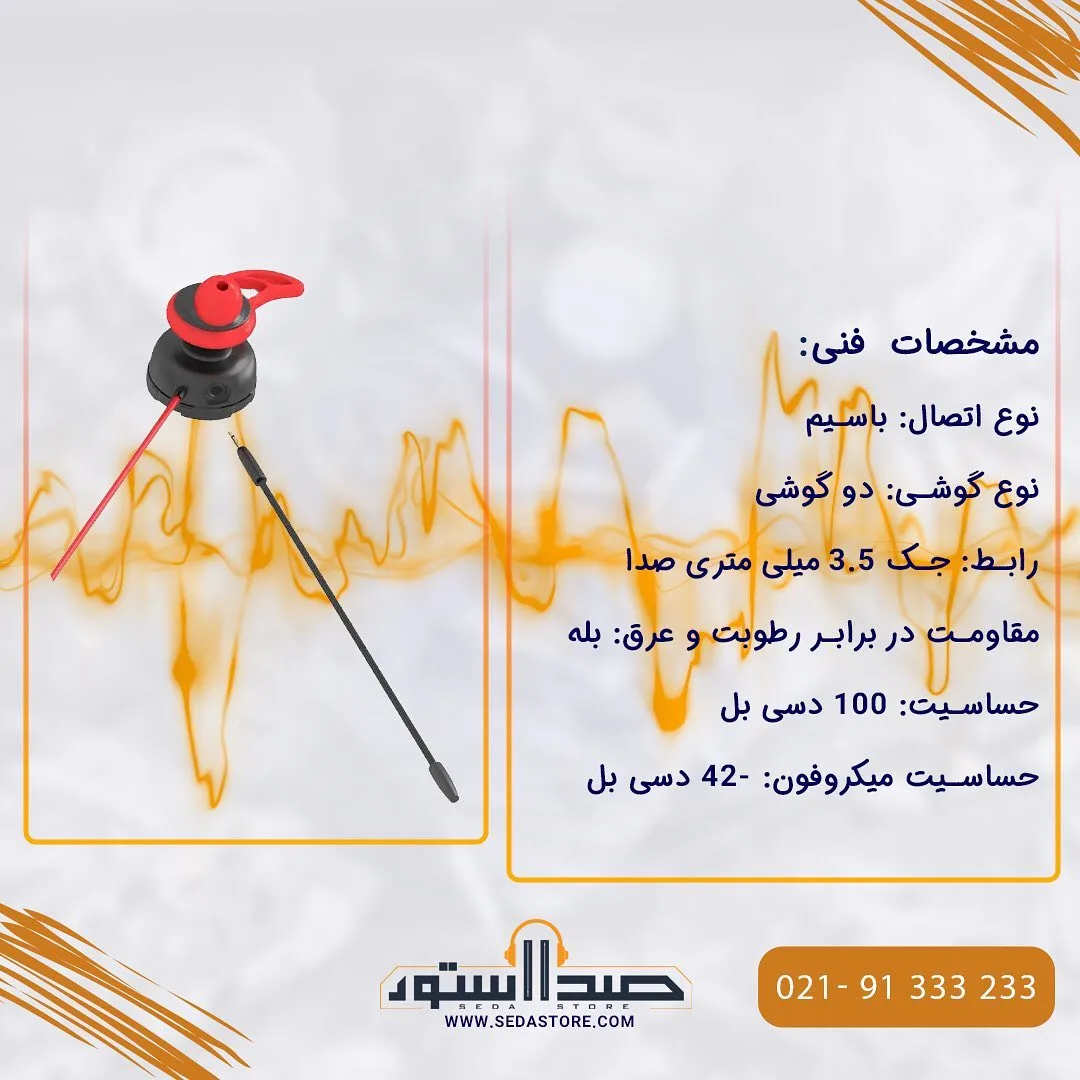 هندزفری گیمینگ EG-1 — عکس ۲