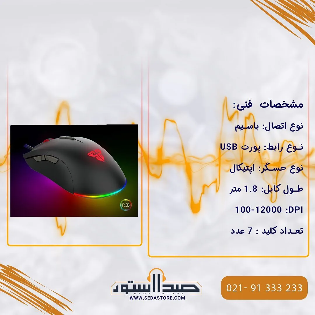 موس گیمینگ X17 Pro — عکس ۲