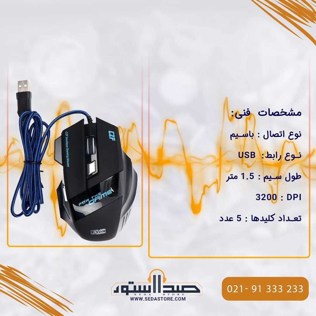 موس گیمینگ CZF — عکس ۲