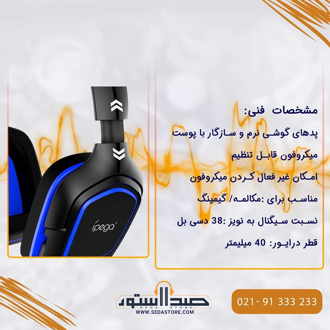 هدست گیمینگ PG-R006 — عکس ۲