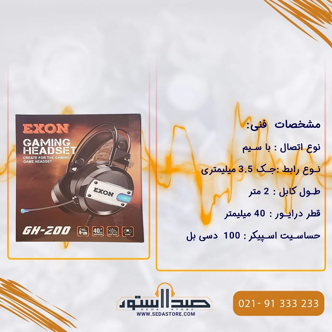 هدست گیمینگ GH-200 — عکس ۲