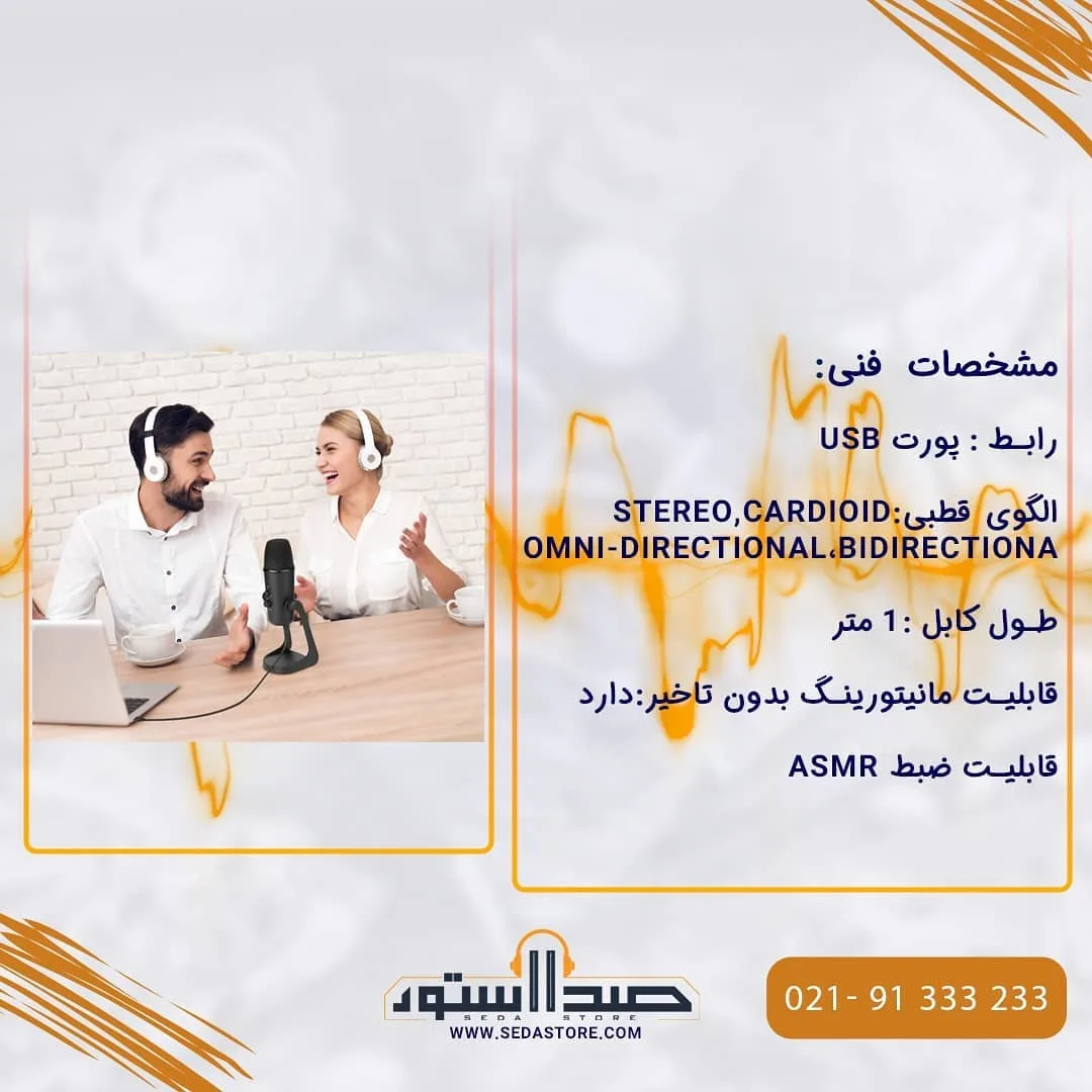 میکروفون PM700 — عکس ۲