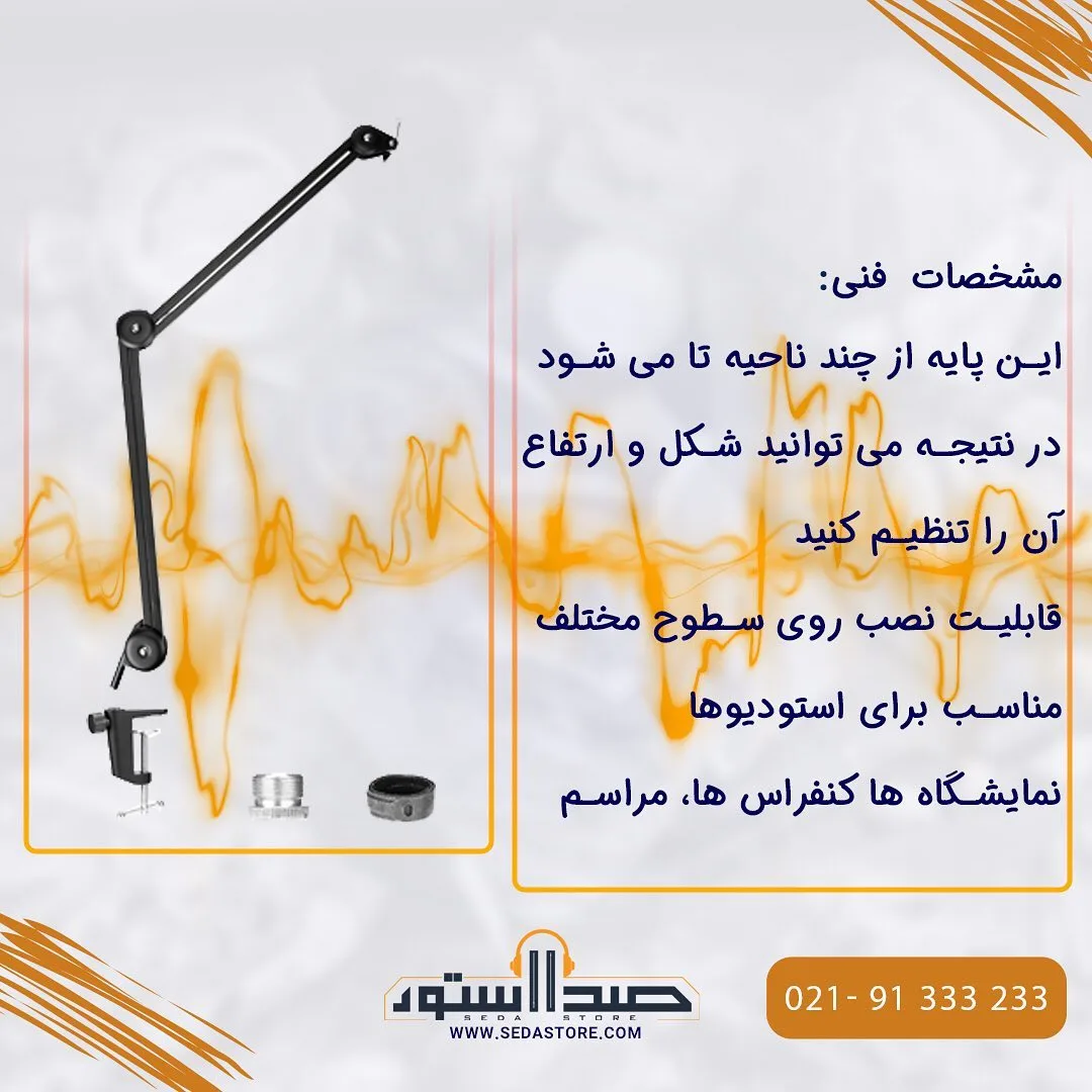 پایه بازویی میکروفون BY-BA20 — عکس ۲