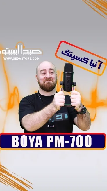 میکروفون PM-700، رنگ مشکی، جنس فلز، رومیزی
