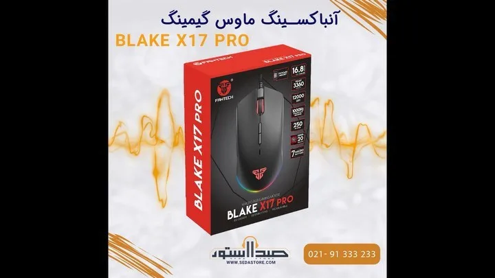 موس گیمینگ Blake X17 Pro فنتک، رنگ قرمز و مشکی، جنس مقوا، جعبه مستطیلی