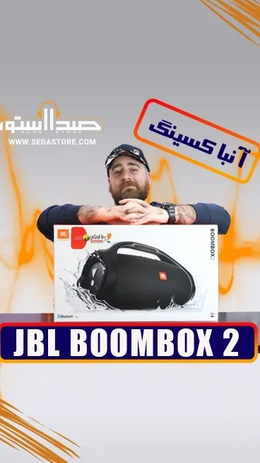 اسپیکر Boombox 2 جی‌بی‌ال، رنگ مشکی، قابل حمل، مستطیلی