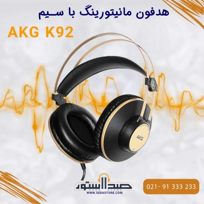 هدفون مانیتورینگ K92، رنگ مشکی و طلایی، جنس فلز و چرم، دور گوش، باسیم