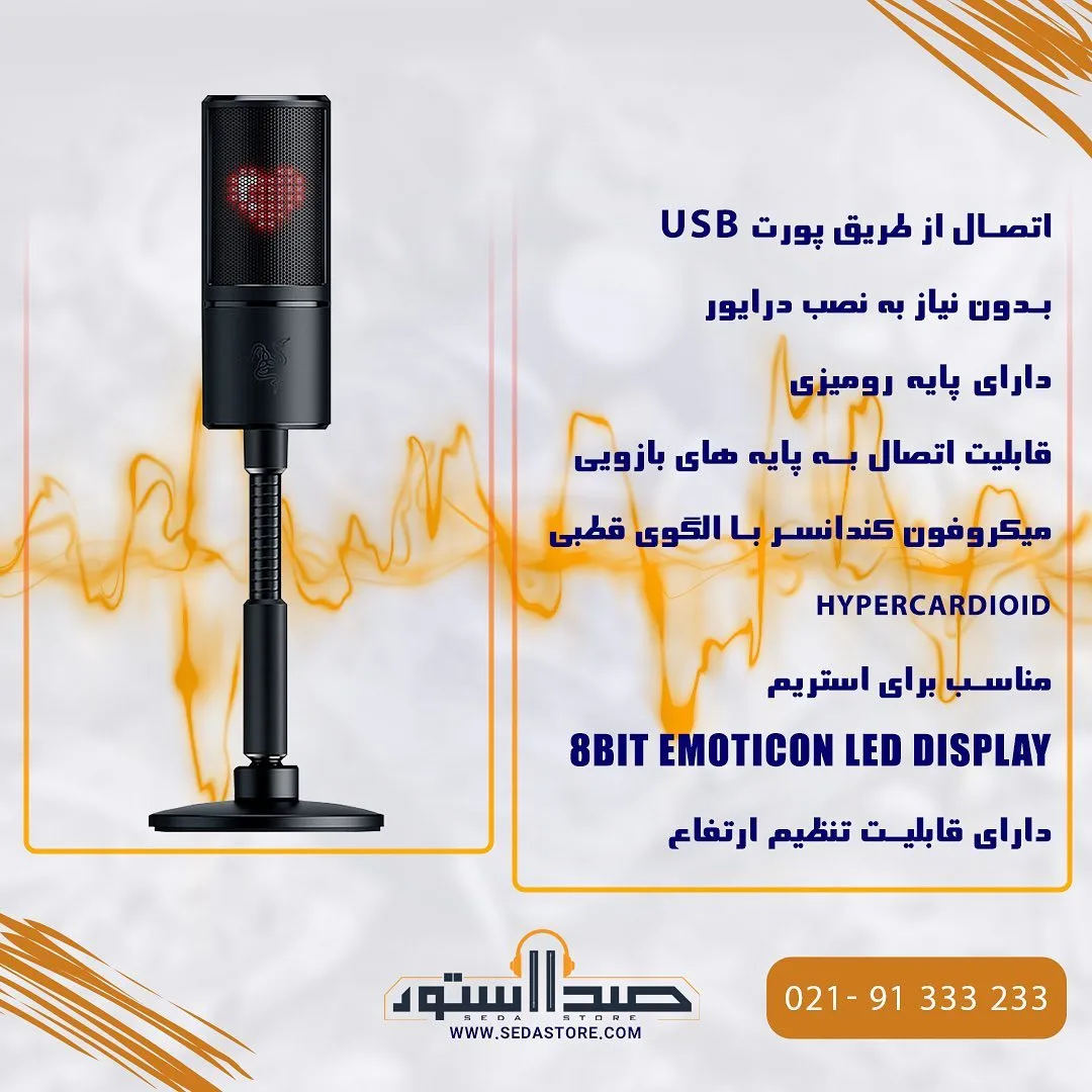 میکروفون استریم Seiren Emote — عکس ۲