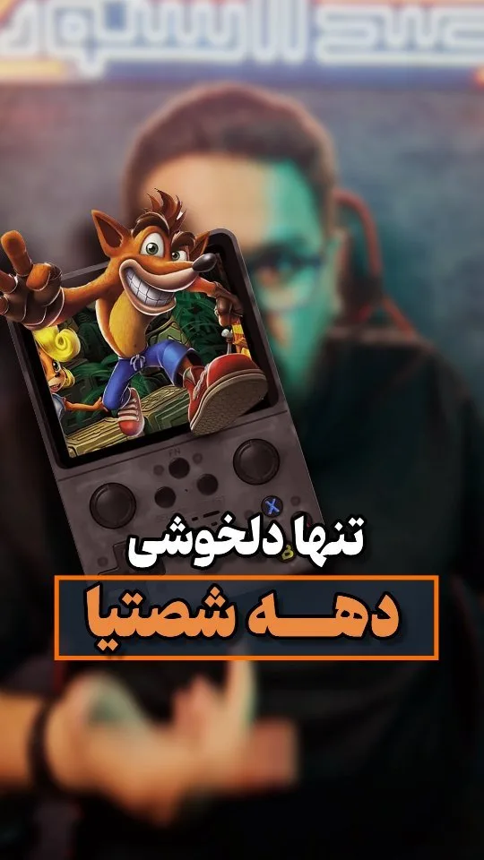 کنسول بازی دستی، رنگ خاکستری، جنس پلاستیک، دارای صفحه نمایش و دکمه