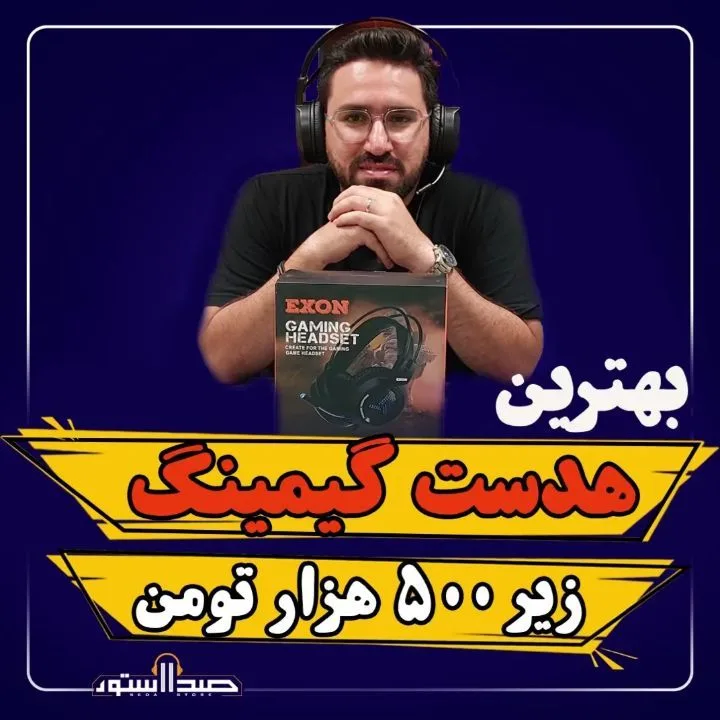 هدست گیمینگ، رنگ مشکی، هدست دورگوش