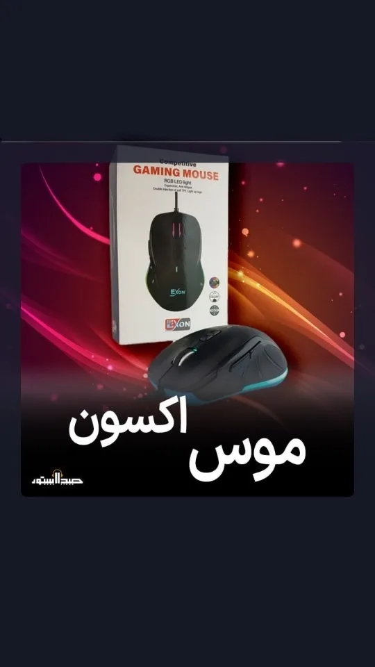 ماوس گیمینگ با سیم اکسون