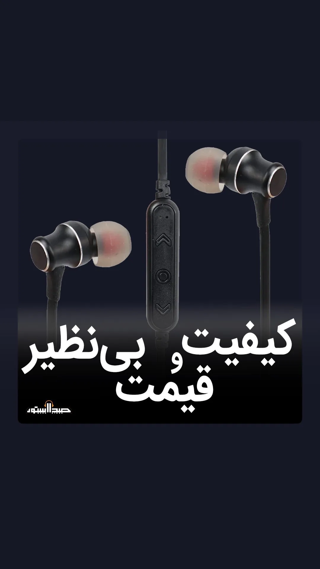 هندزفری بلوتوثی E110 اکسون، رنگ مشکی و نقره‌ای، جنس پلاستیک و فلز، توگوشی باسیم