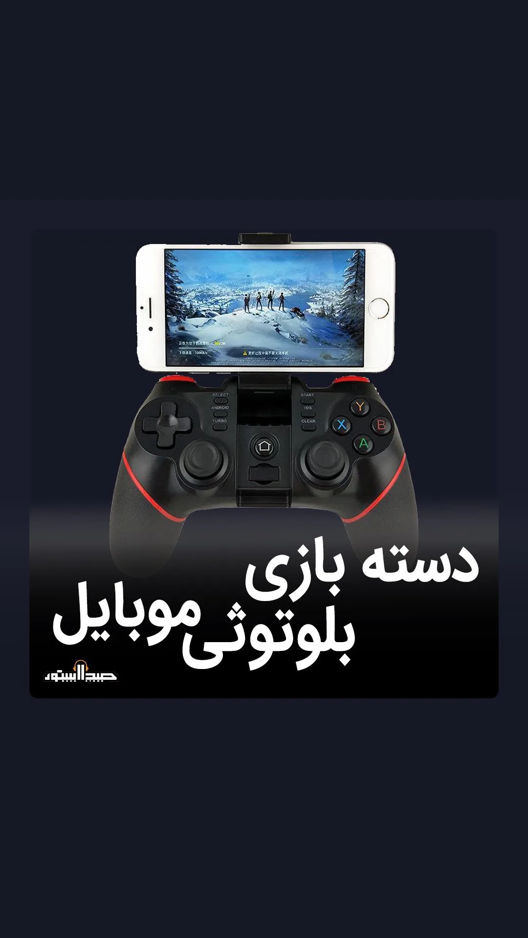 دسته بازی موبایل T6، رنگ مشکی و قرمز، جنس پلاستیک، بی‌سیم و بلوتوثی