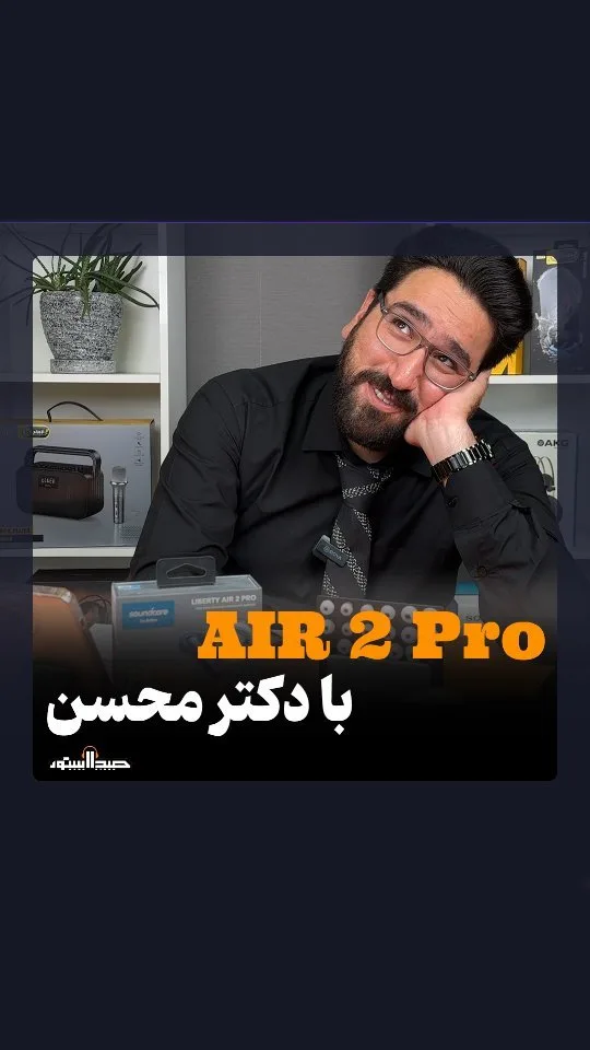هندزفری بی‌سیم Soundcore Liberty Air 2 Pro انکر