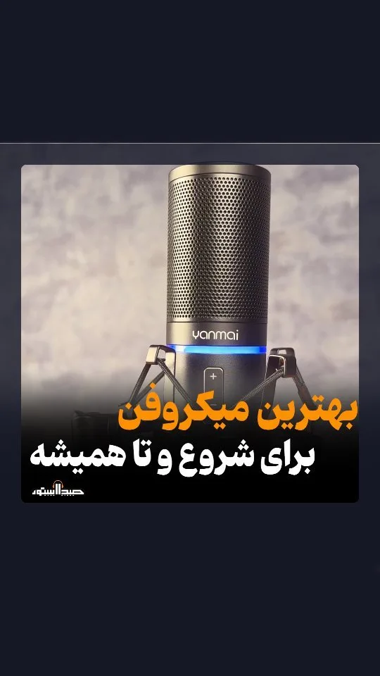 میکروفون استودیویی Q9+ یانمای، رنگ مشکی و طلایی، جنس فلز، میکروفون کاندنسر
