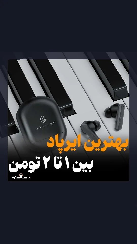 هندزفری بی‌سیم X1 Pro هایلو