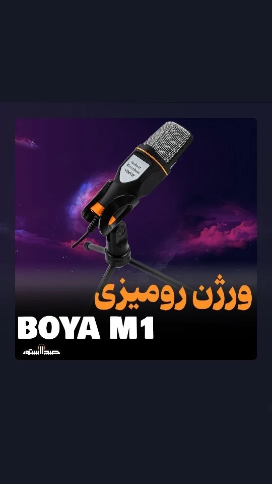 میکروفون رومیزی SF666 یانمای، رنگ سیاه و نارنجی، جنس فلز و پلاستیک