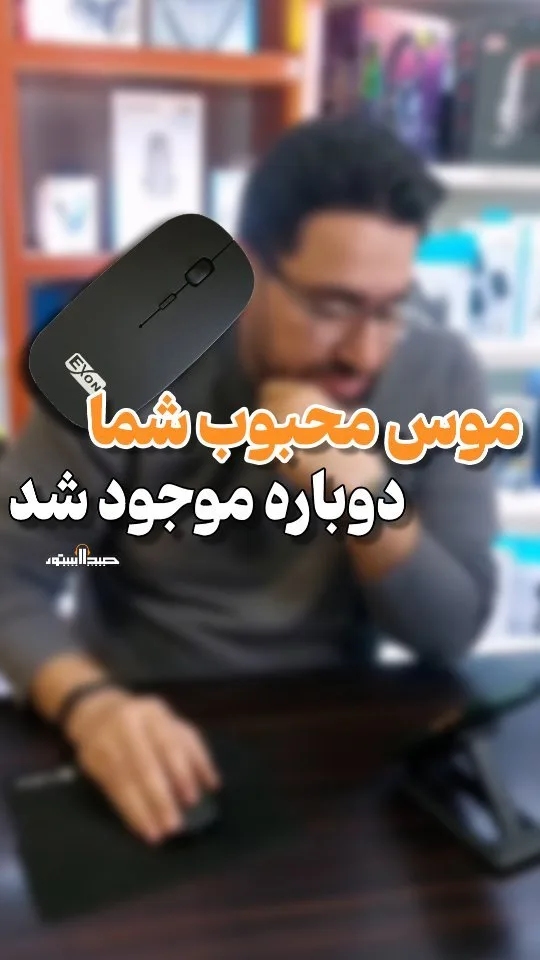 ماوس بلوتوثی D139 اکسون