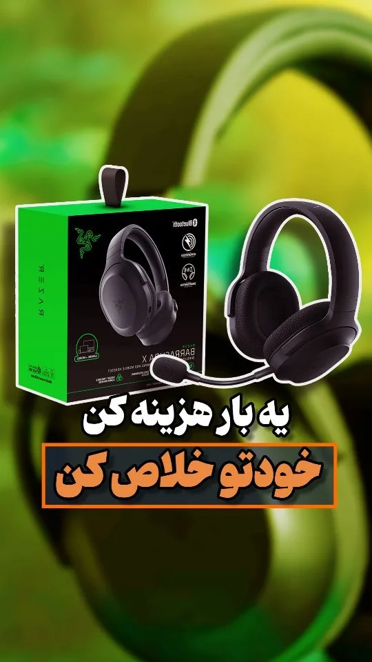 هدست گیمینگ ریزر
