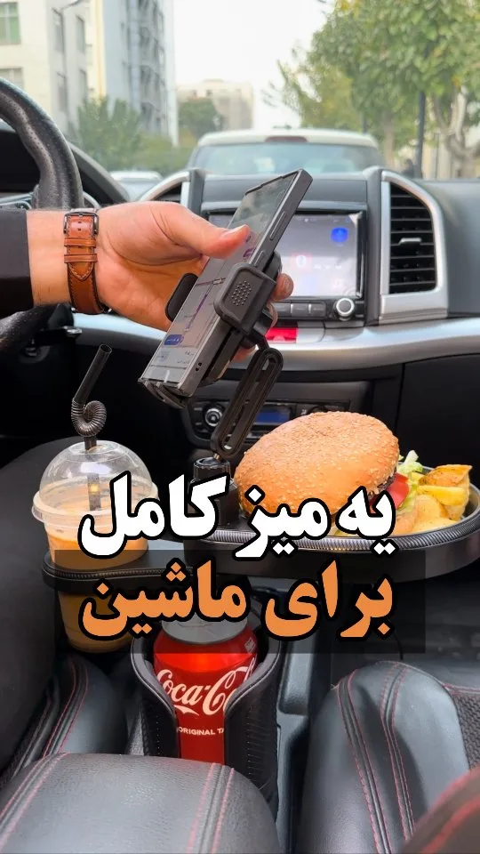 میز غذای ماشین، رنگ مشکی، جنس پلاستیک، میز تاشو با جای لیوان