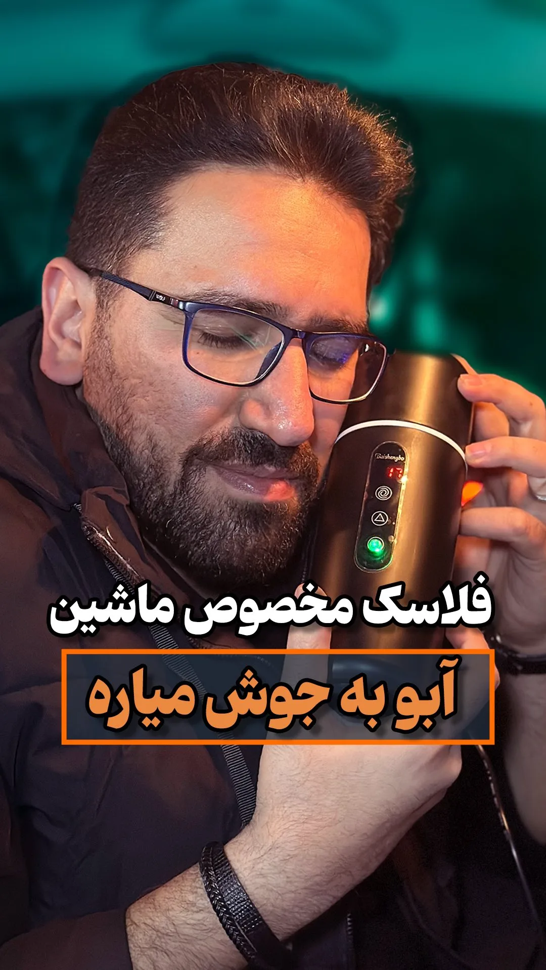 فلاسک برقی فندکی ماشین، رنگ مشکی، جنس استیل، استوانهای، دیجیتال، مخصوص ماشین