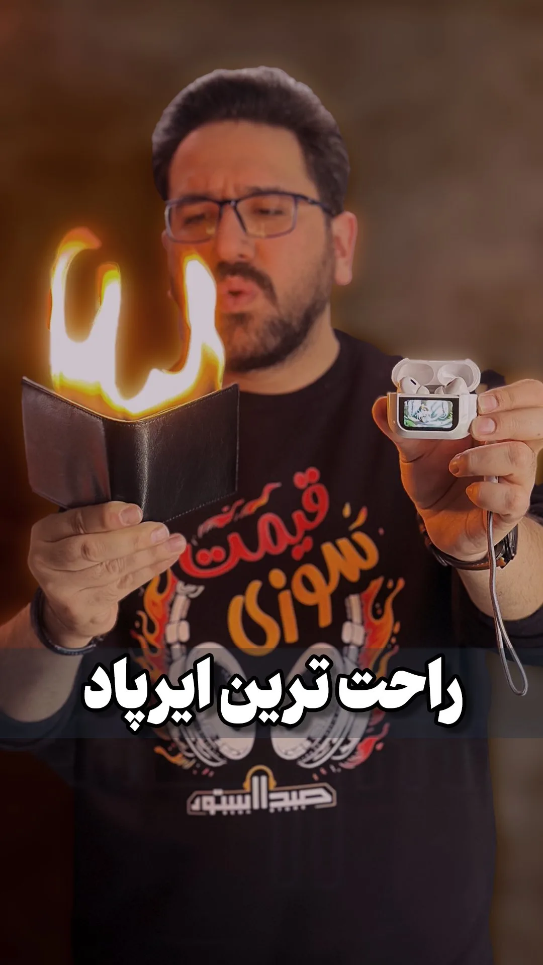 ایرپاد با نمایشگر LCD، رنگ سفید، جنس پلاستیک، تو-گوشی، همراه با کیس
