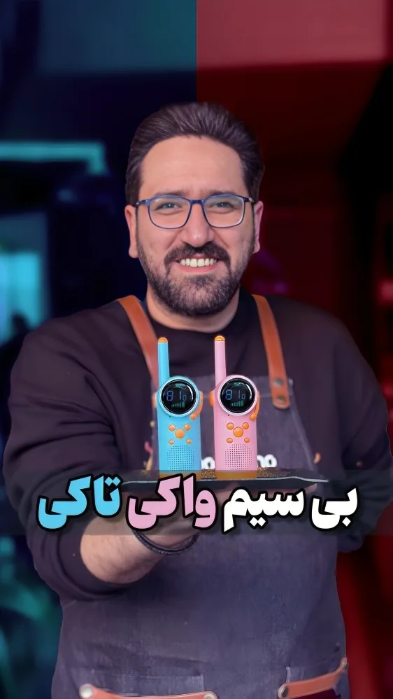 بی‌سیم واکی‌تاکی، رنگ آبی و صورتی، جنس پلاستیک، دیجیتال، کودکانه
