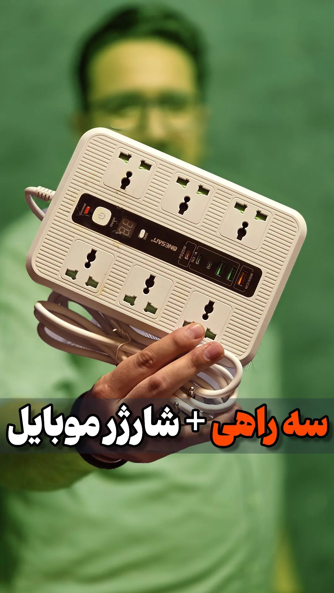 محافظ برق ۶ خانه با شارژر فست، رنگ سفید، جنس پلاستیک، چندراهی، دارای پورت USB