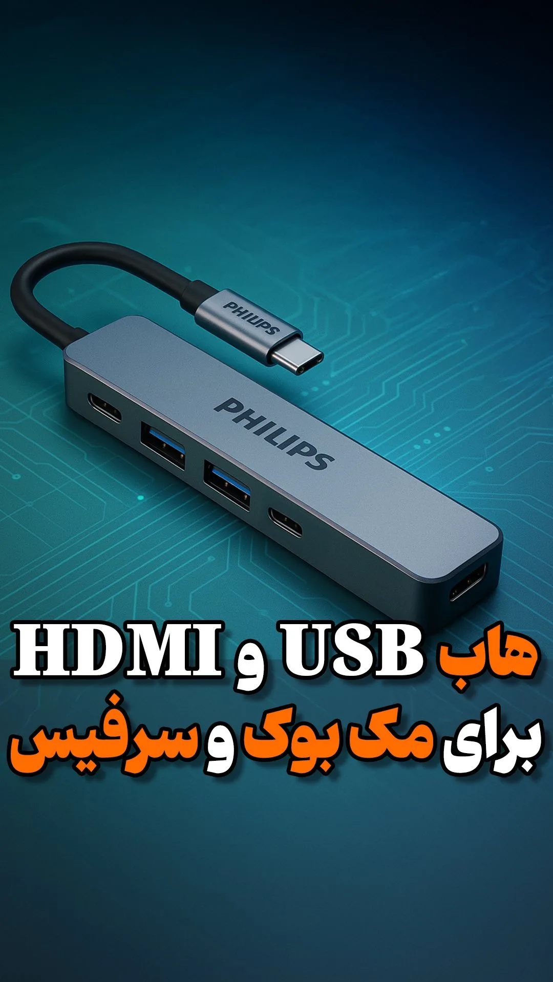 هاب ۵ پورت USB و HDMI فیلیپس، رنگ خاکستری، جنس فلز، مستطیلی، چند پورت