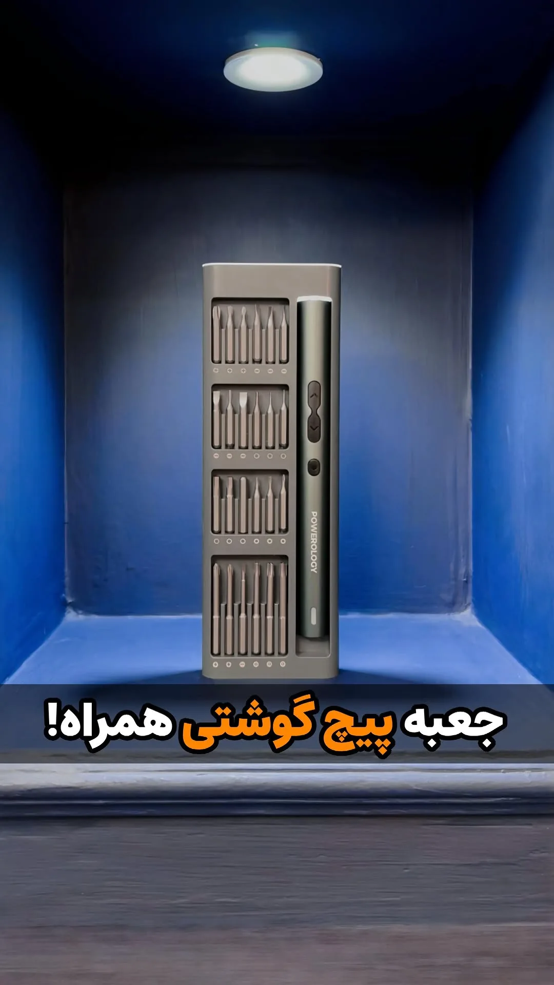 پیچ‌گوشتی شارژی ۴۸ سری، رنگ خاکستری، جنس پلاستیک و فلز، استوانه‌ای با مته‌های متنوع