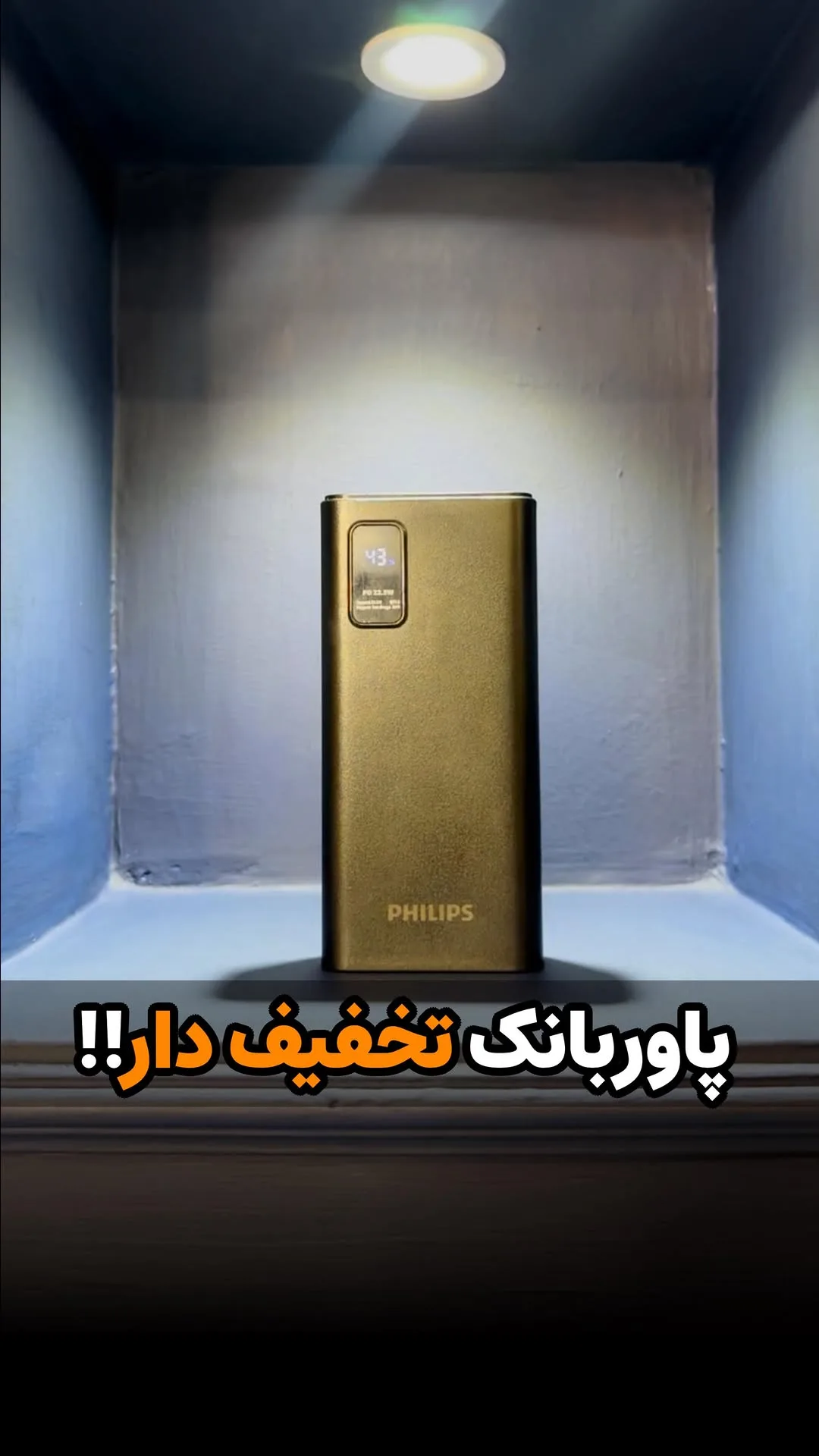 پاوربانک ۲۰۰۰۰ فست شارژ، رنگ طلایی، جنس فلز، مستطیلی، دیجیتال