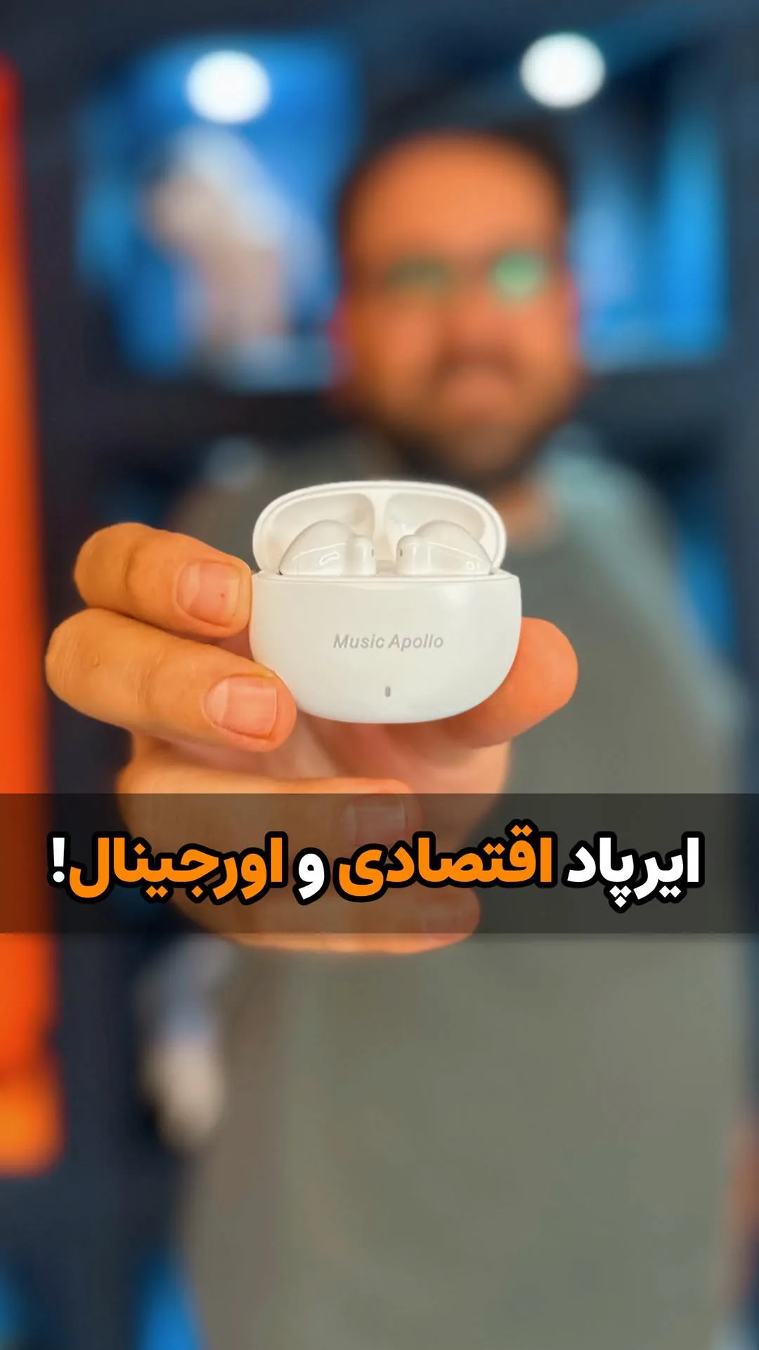 ایرپاد اقتصادی، رنگ سفید، جنس پلاستیک، تو-گوشی همراه با کیس