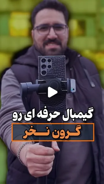 گیمبال هوشمند موبایل، رنگ مشکی، جنس پلاستیک و فلز، نگهدارنده گوشی، سه محوره