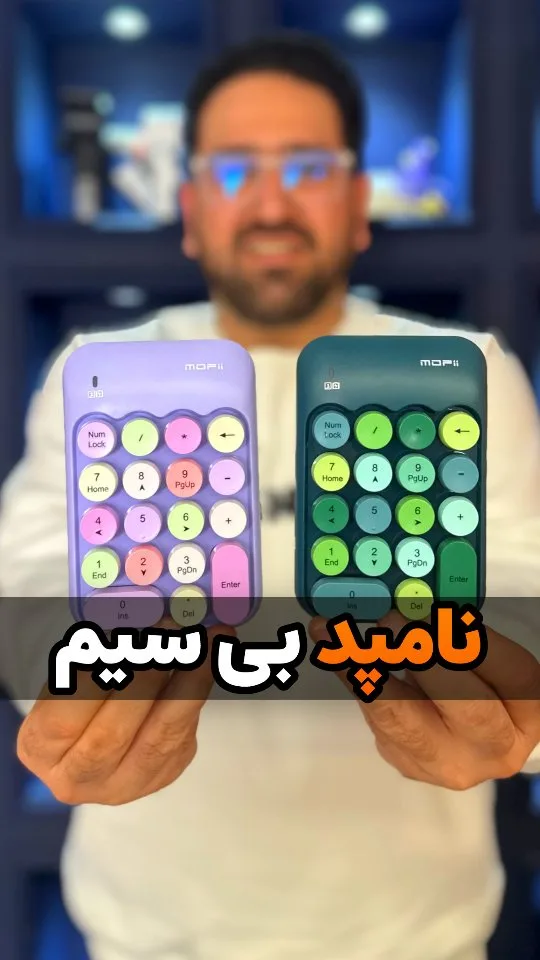 نامپد بیسیم، رنگ بنفش، سبز تیره، سبز روشن و زرد، جنس پلاستیک، مستطیلی کوچک بیسیم