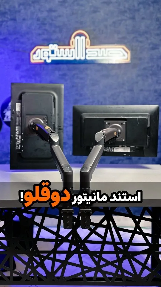 پایه مانیتور ارگونومیک سری F80 و F160 نورث بایو