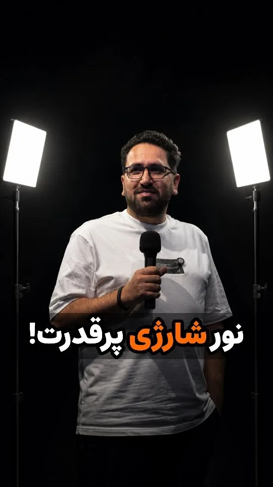 نور شارژی پرقدرت، رنگ سفید و مشکی، جنس پلاستیک و فلز، پنل الایدی پایهدار
