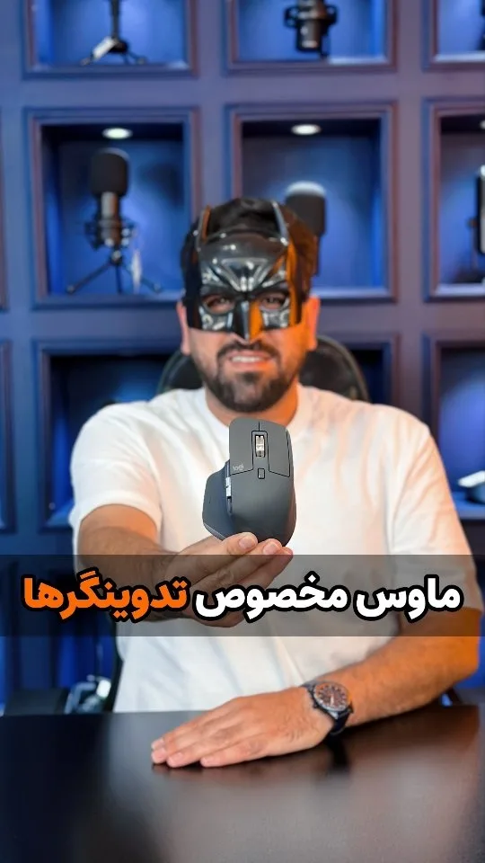 ماوس MX Master 3S لاجیتک، رنگ خاکستری تیره، جنس پلاستیک، طرح لوگو، ارگونومیک، بیسیم
