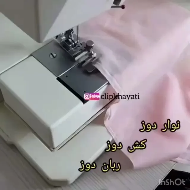 پایه نوار دوز کش دوز ربان دوز
