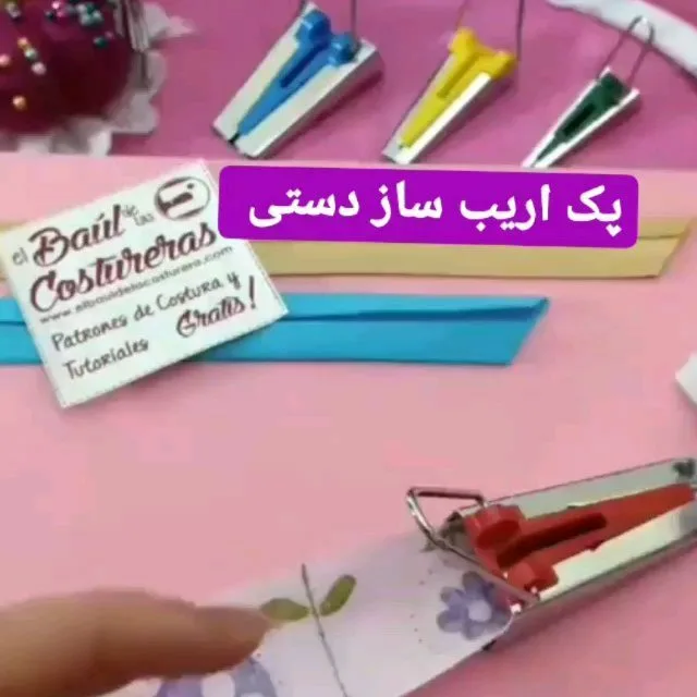 پک چهارتایی اریب ساز