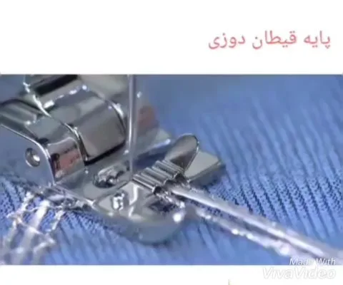 پایه قیطان دوزی، رنگ آبی و نقره‌ای، جنس فلز و پارچه، پایه‌ی دوخت