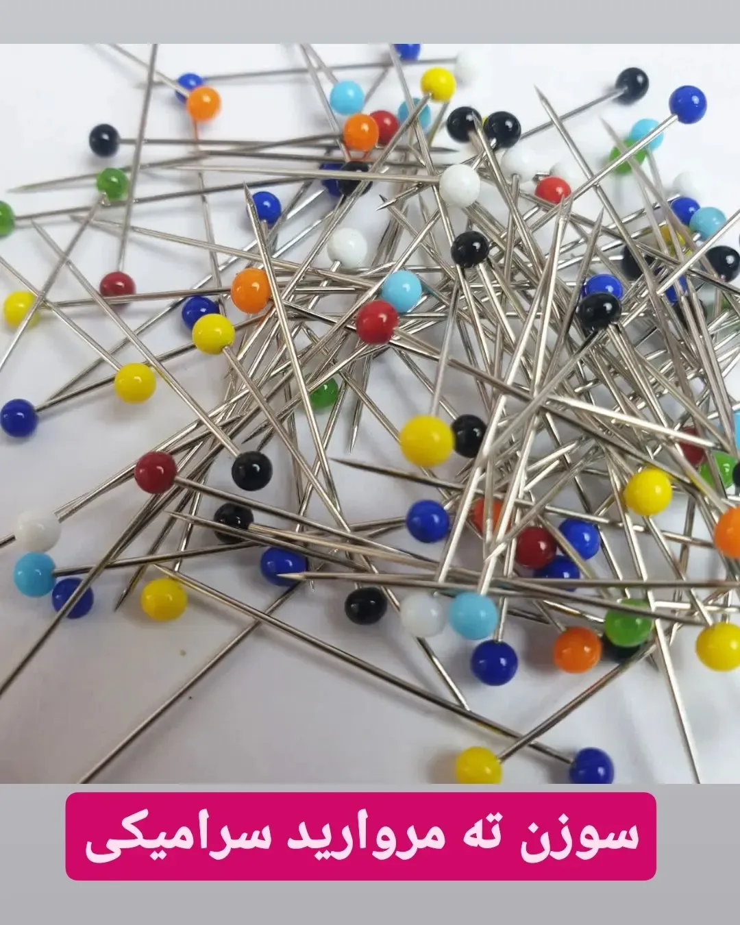 سوزن تهمروارید سرامیکی ۱۰۰ عددی