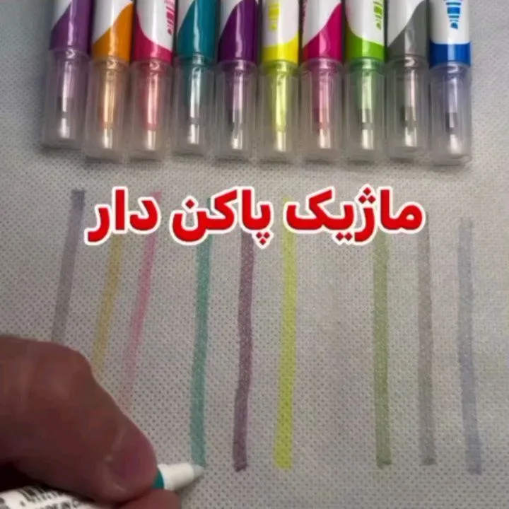 ماژیک پاککندار پارچه پک ۱۰ تایی