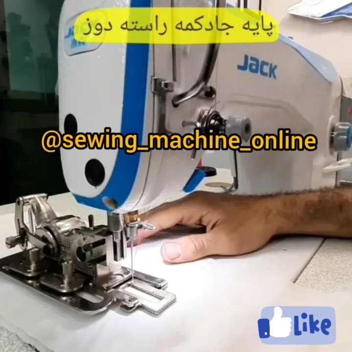 پایه جادکمه راسته دوز صنعتی، رنگ سفید، آبی و نقره‌ای، جنس فلز و پلاستیک، ابزار خیاطی